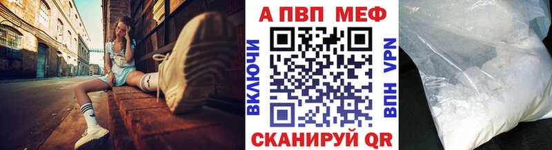 A PVP Crystall  Ангарск 