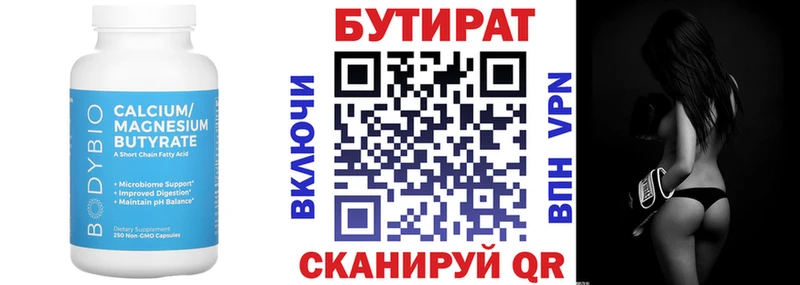 что такое наркотик  Ангарск  БУТИРАТ 1.4BDO 