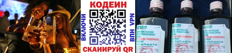 Кодеиновый сироп Lean напиток Lean (лин) закладки OMG зеркало Ангарск