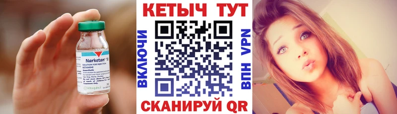 Кетамин VHQ  купить   Ангарск 