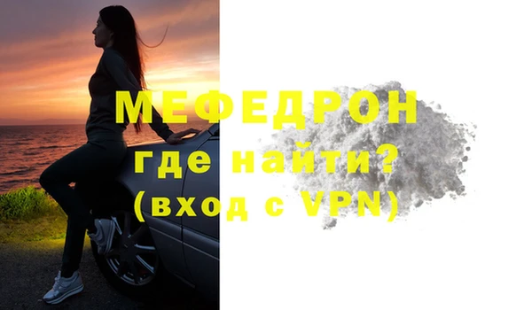 мефедрон Горняк
