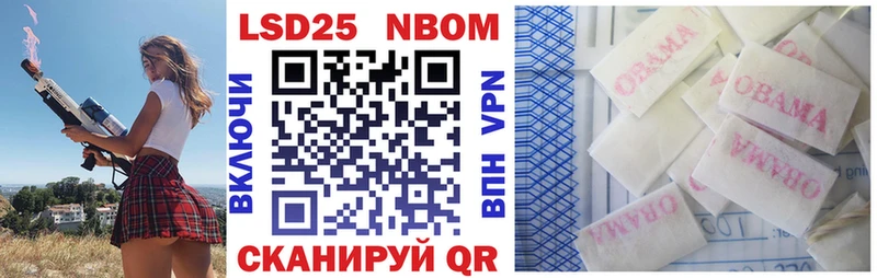 Марки 25I-NBOMe 1500мкг  Ангарск 
